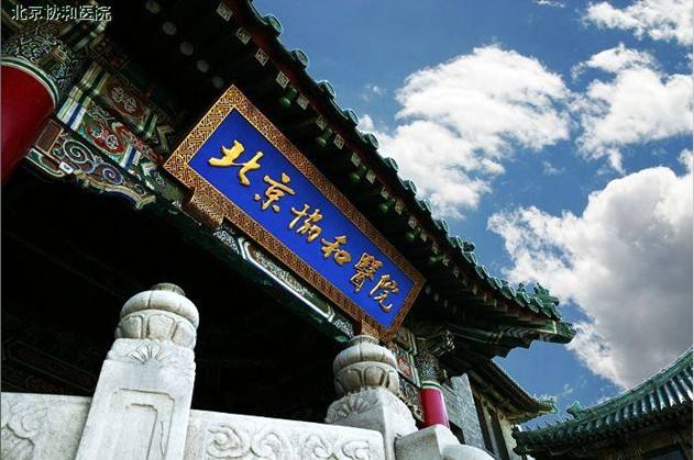 北京協(xié)和醫院血液科采用永潔康層流床