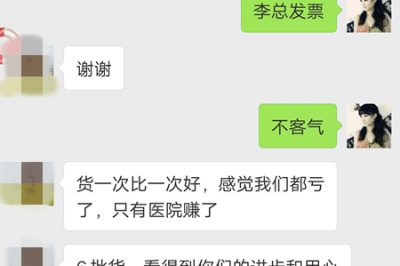 來(lái)自福州的客戶(hù)，感謝您對永潔康層流消毒床罩的認可